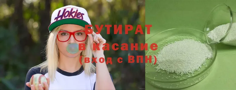 БУТИРАТ оксана  Аша 