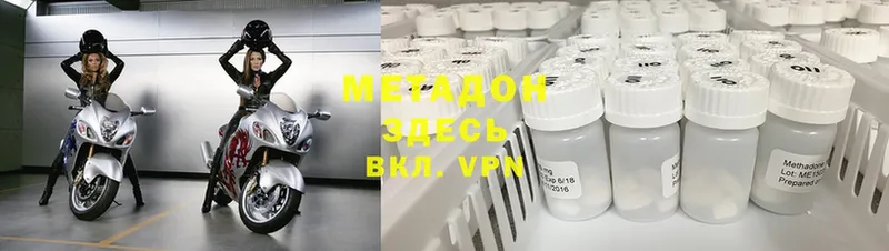 Метадон methadone  где продают   Аша 